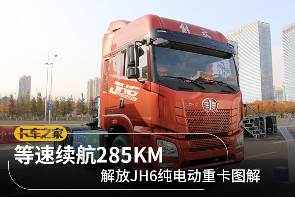 285KM JH6綯ؿͼ