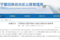防坑指南请收好  21省拖车救援收费标准