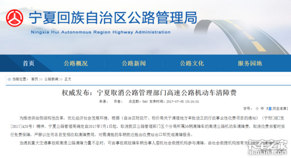 12万!不给钱不让走? 21省拖车救援收费标准,防坑指南