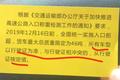 入口治超：六轴车轴限46吨 二轴车18吨