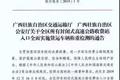 入口治超：六轴车轴限46吨 二轴车18吨