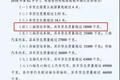 入口治超：六轴车轴限46吨 二轴车18吨