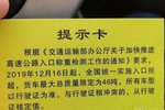 12月16日起 六轴车限重46吨?真相来了