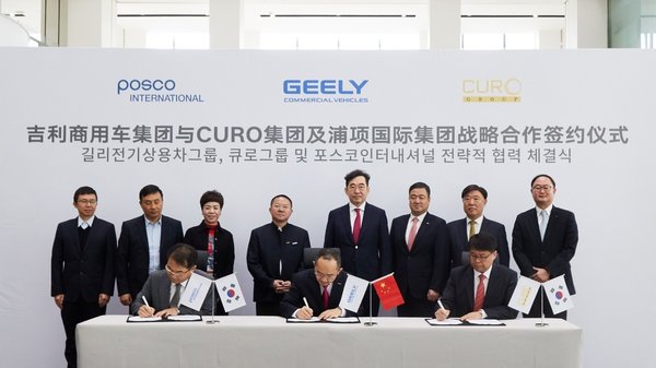 首站韩国 吉利远程新能源商用车全球战略布局正式开启