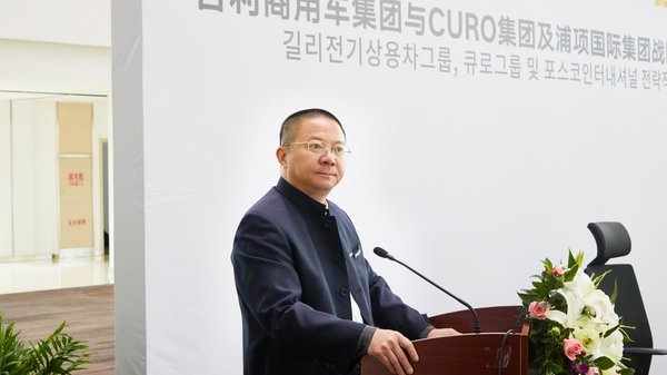 首站韩国 吉利远程新能源商用车全球战略布局正式开启