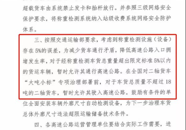 ��ͨ�����������ᳵ��OBU����װ49�֣�