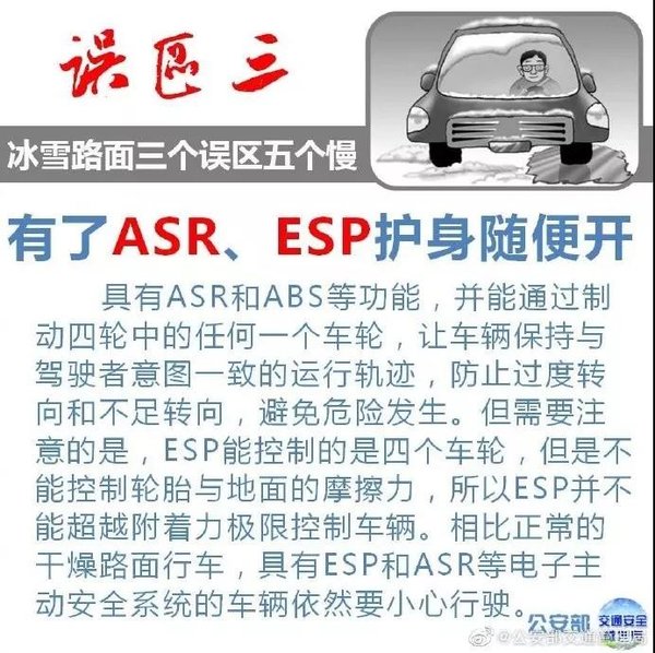 ��ѩ·���ʻ��������������&nbsp;�����ղ�