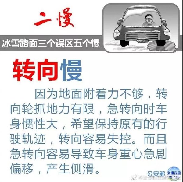 ��ѩ·���ʻ��������������&nbsp;�����ղ�