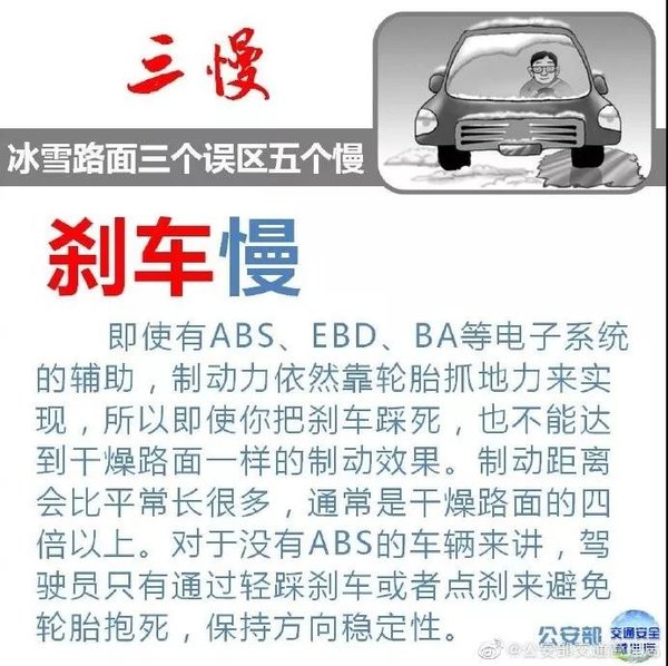 ��ѩ·���ʻ��������������&nbsp;�����ղ�