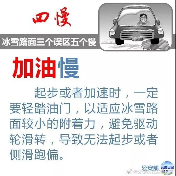 ��ѩ·���ʻ��������������&nbsp;�����ղ�