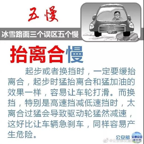 ��ѩ·���ʻ��������������&nbsp;�����ղ�