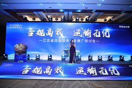 蓝天行动 欧曼法规版渣土车推广研讨会