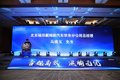 蓝天行动 欧曼法规版渣土车推广研讨会