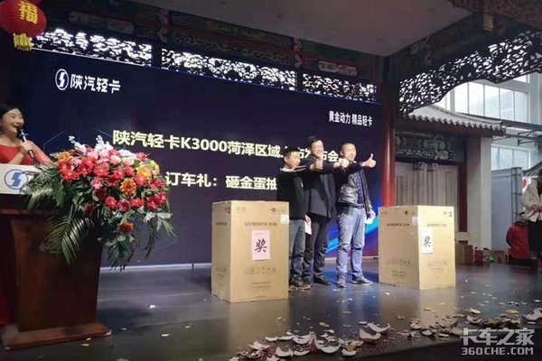 新生不凡 至精志远——陕汽轻卡K3000菏泽上市发布会