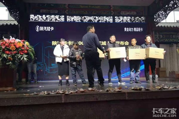 新生不凡 至精志远——陕汽轻卡K3000菏泽上市发布会