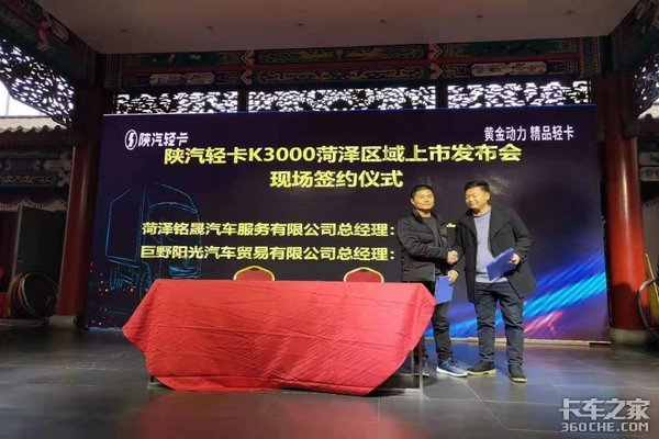 新生不凡 至精志远——陕汽轻卡K3000菏泽上市发布会