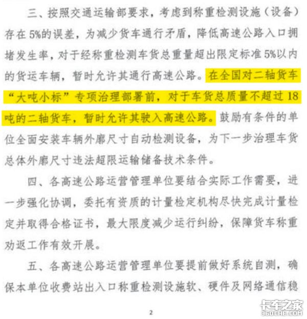 迷茫,两轴货车车主:这是让我们去试错