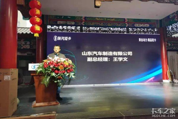 新生不凡 至精志远——陕汽轻卡K3000菏泽上市发布会