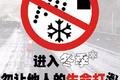 三门峡渑池：将严查货车“淋水”行为！
