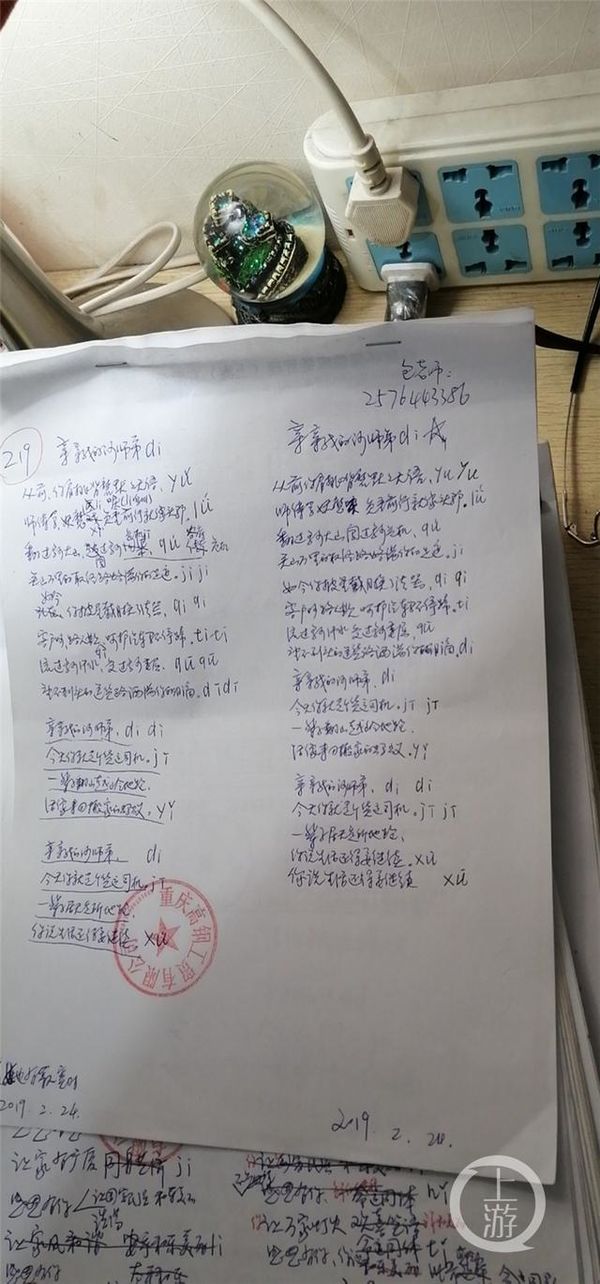 ����˾������&nbsp;д���׸边�������£�