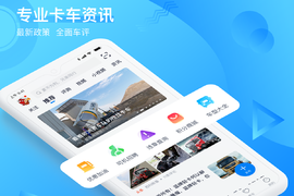 查违章优惠加油 更多卡友服务功能 卡车之家极速版APP好用更好玩