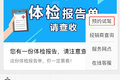 来自领航轻卡的体检报告 请注意查收！