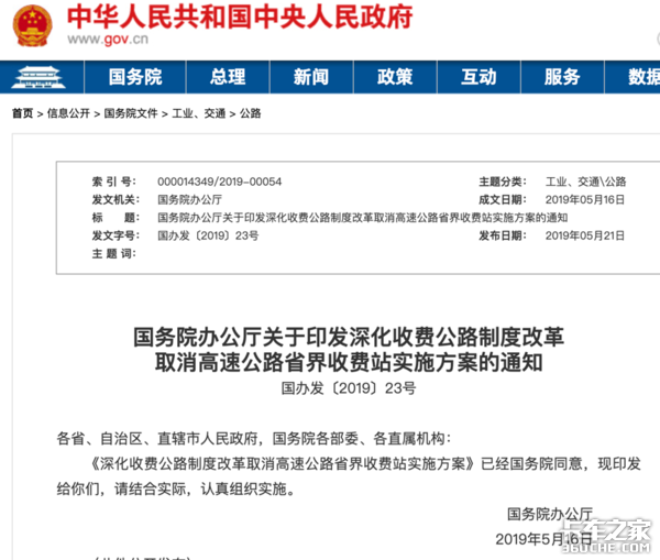 ETC催生灰色产业链，数万司机资料被盗