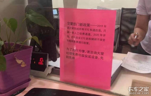 ETC催生灰色产业链，数万司机资料被盗