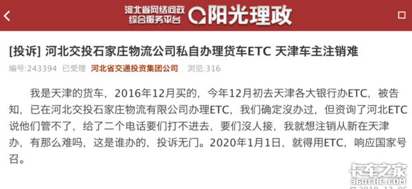 ETC催生灰色产业链，数万司机资料被盗