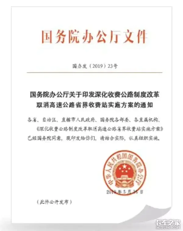 ETC催生灰色产业链，数万司机资料被盗