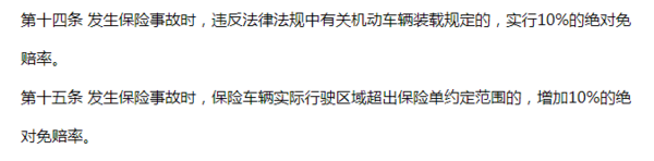 货车爆胎殃及小车，保险赔不赔？看这里就知道了！