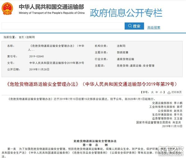 这些货物不能随便拉！否则最高罚款20万