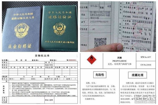 這些貨物不能隨便拉！否則最高罰款20萬