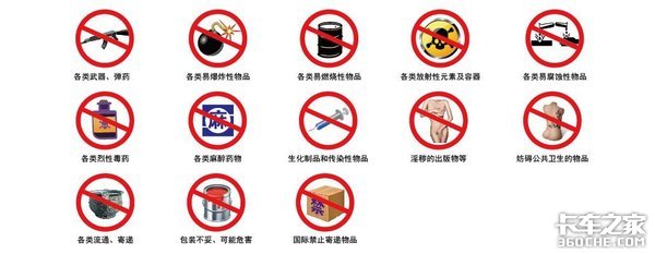 這些貨物不能隨便拉！否則最高罰款20萬