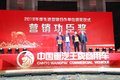 冲刺5万辆 中国重汽王牌商用车召开年会