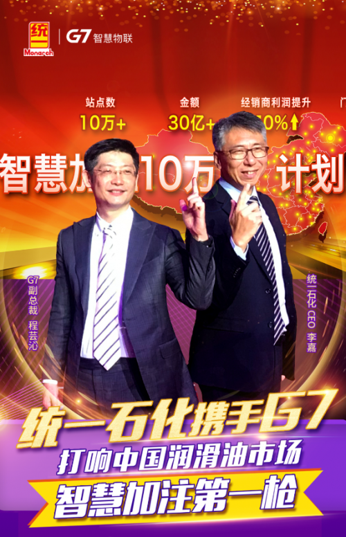 ͳһʯ��Я��G7����&nbsp;����ҵ�ǻۼ�ע