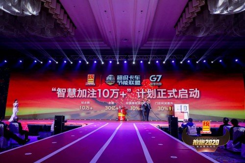 ͳһʯ��Я��G7����&nbsp;����ҵ�ǻۼ�ע