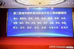 24个新绿色货运示范城市 哪些最有潜力