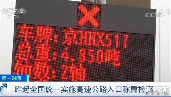 两轴蓝牌货车18吨可上高速，别高兴太早