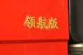 总长20米，国六排放 解放J6中置轴来了