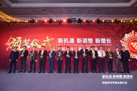 我们的全新征程！目标55000台 欧航欧马可赢战2020