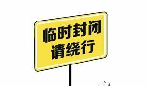 狮子坎收费站拆除 以后可以敞开跑啦!