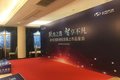 上汽跃进纪念版轻卡全新上市-温州站