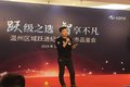 上汽跃进纪念版轻卡全新上市-温州站