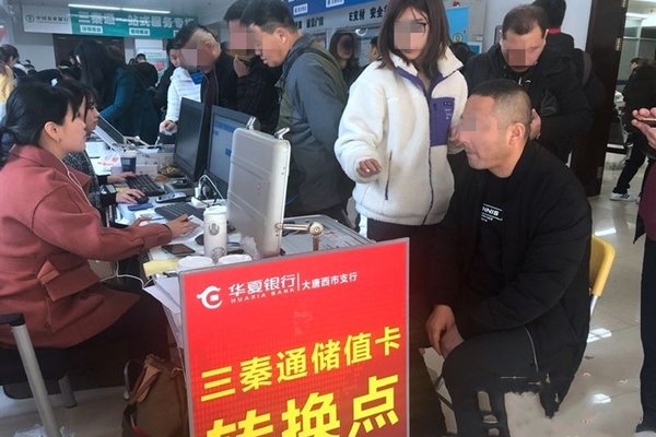 陕西ETC储值卡换记账卡截止日延至7月底