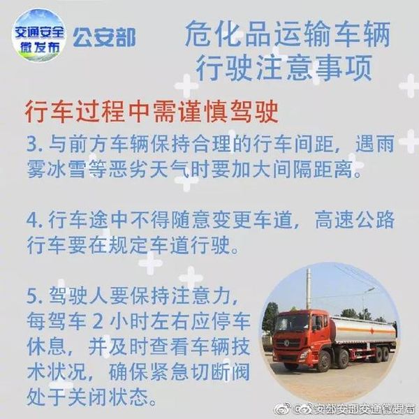 Σ��Ʒ���䳵����ΰ�ȫ��ʻ&nbsp;ע����Щ