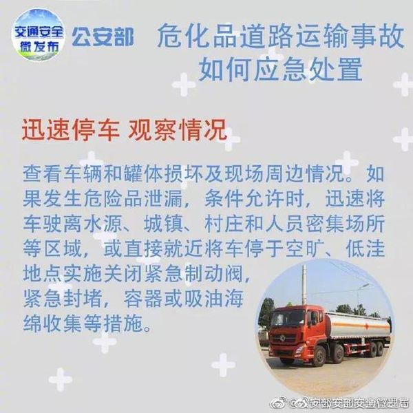 Σ��Ʒ���䳵����ΰ�ȫ��ʻ&nbsp;ע����Щ