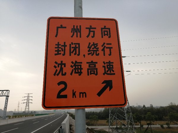 开阳高速 这一路段将将实施交通管制！