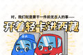 大话卡车25期：超级感叹号