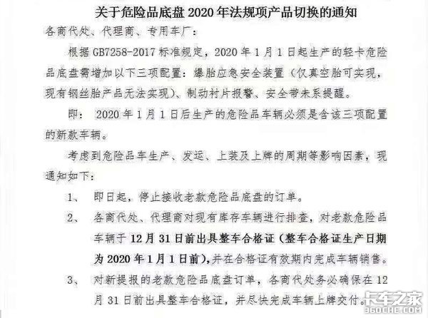 对安全性有举足轻重作用，这3项新增配置让轻卡危险品运输车赢得彻底